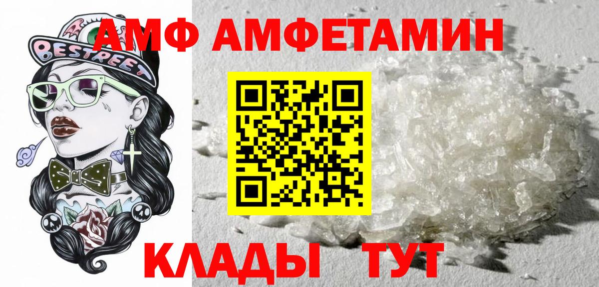 Амфетамин 97% Гудермес