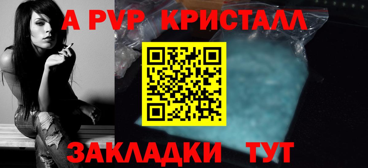 купить наркотик  Alpha PVP Crystall  A PVP  Вход с VPN  Гудермес  APVP кристаллы 