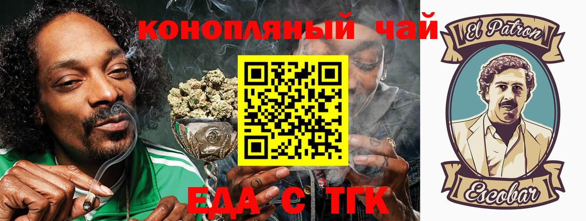 Canna-Cookies марихуана  Вход с VPN  Гудермес 