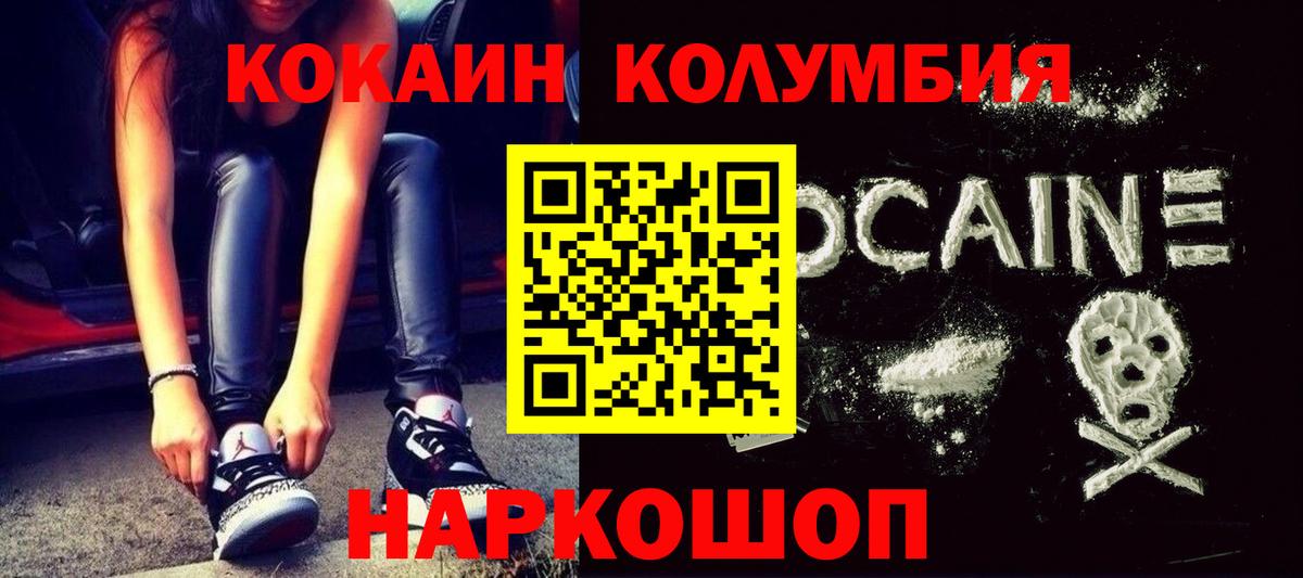 COCAIN 97%  COCAIN Эквадор  Вход с VPN  Гудермес 