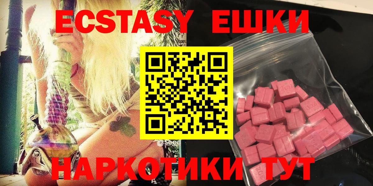 ЭКСТАЗИ 280мг  Вход с VPN  Гудермес  Экстази 300 mg 