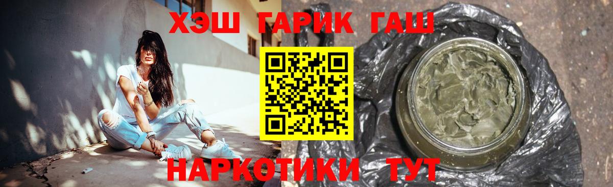 ГАШИШ гарик  ГАШИШ хэш  Гудермес  Вход с VPN 