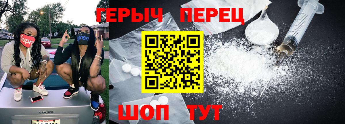 Героин белый Гудермес