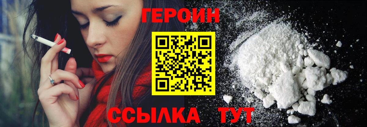 Гудермес  ГЕРОИН афганец  Вход с VPN 