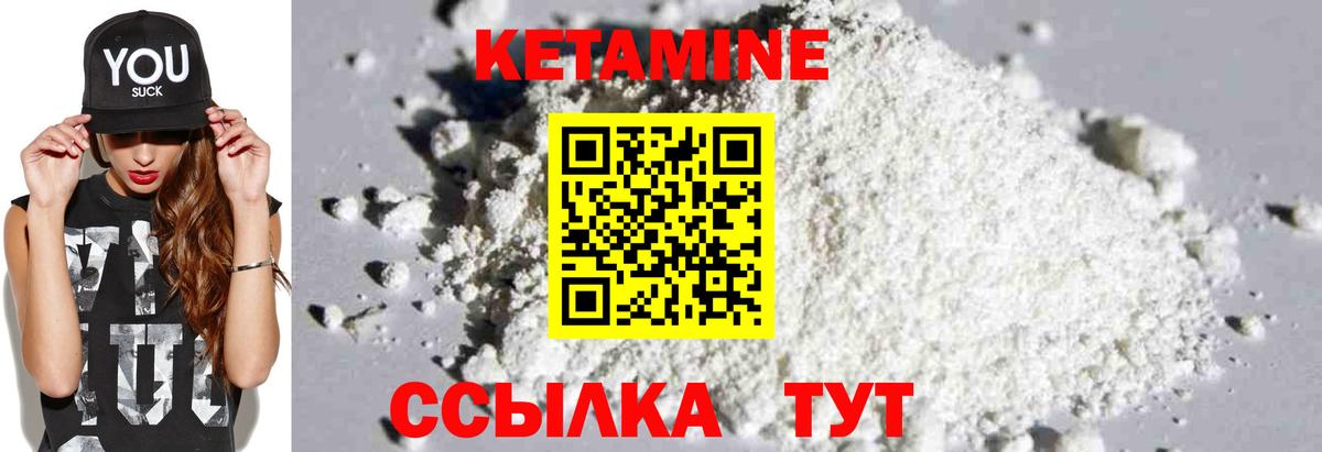Кетамин VHQ Гудермес
