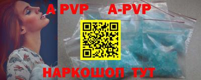 ALPHA-PVP Иваново