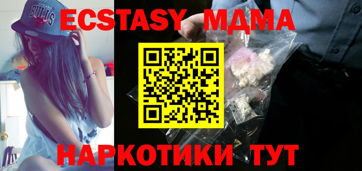 МДМА Molly Гудермес