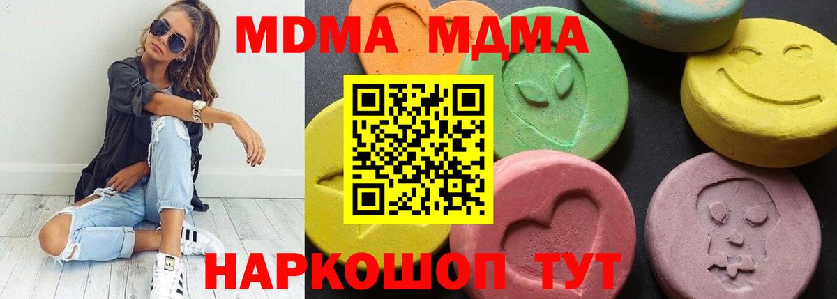 Гудермес  МДМА VHQ  MDMA молли  МДМА  Вход с VPN 