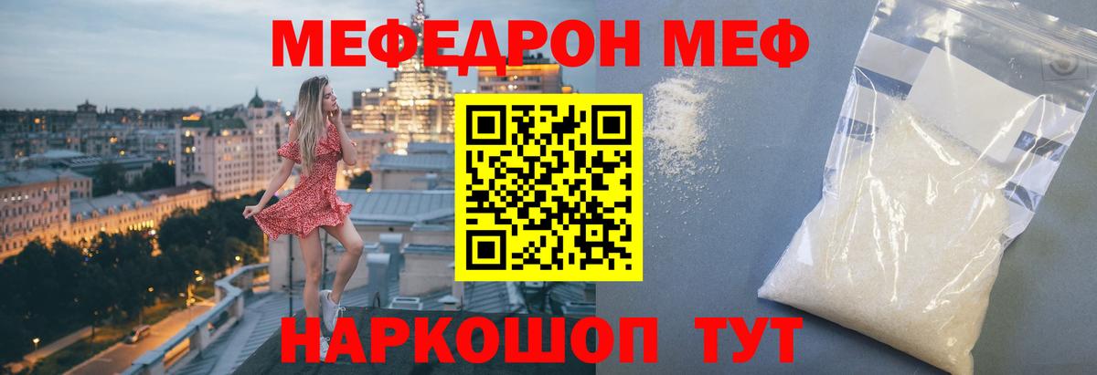 Меф  МЯУ-МЯУ мука  купить наркотики сайты  Вход с VPN  МЕФ 4 MMC  Гудермес 