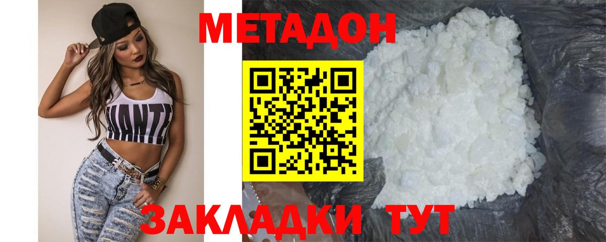 Гудермес  МЕТАДОН мёд  Вход с VPN 