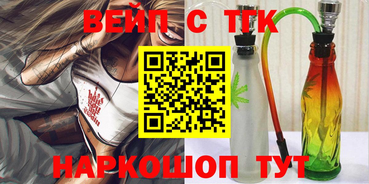 ТГК THC oil  даркнет сайт  Вход с VPN  Гудермес  Дистиллят ТГК жижа 