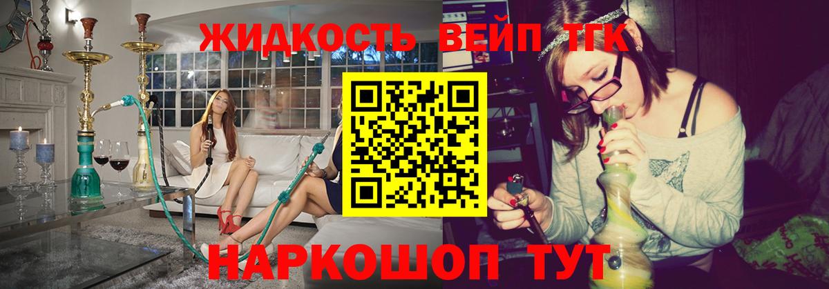 ТГК THC oil Гудермес